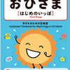 国語の教科書❓日本語継承の教科書❓どちらを選択❓の画像
