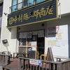 中村麺三郎商店(２杯目)　ー　担々麺大盛の画像