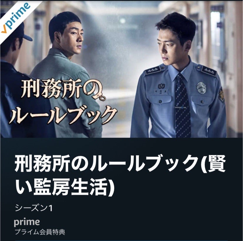 値下げ】刑務所のルールブック DVD-BOX1、2 - ufiber.in