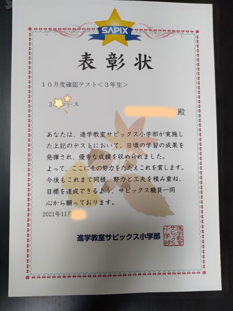 サピックス 3年生 10月度確認テスト 2020年 2019年 SAPIX 小3 golf