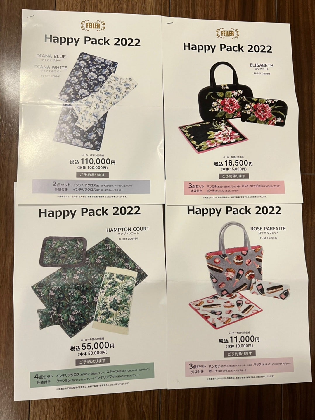 フェイラー Happy Pack 2022 | ichigoさんのﾌﾞﾛｸﾞ