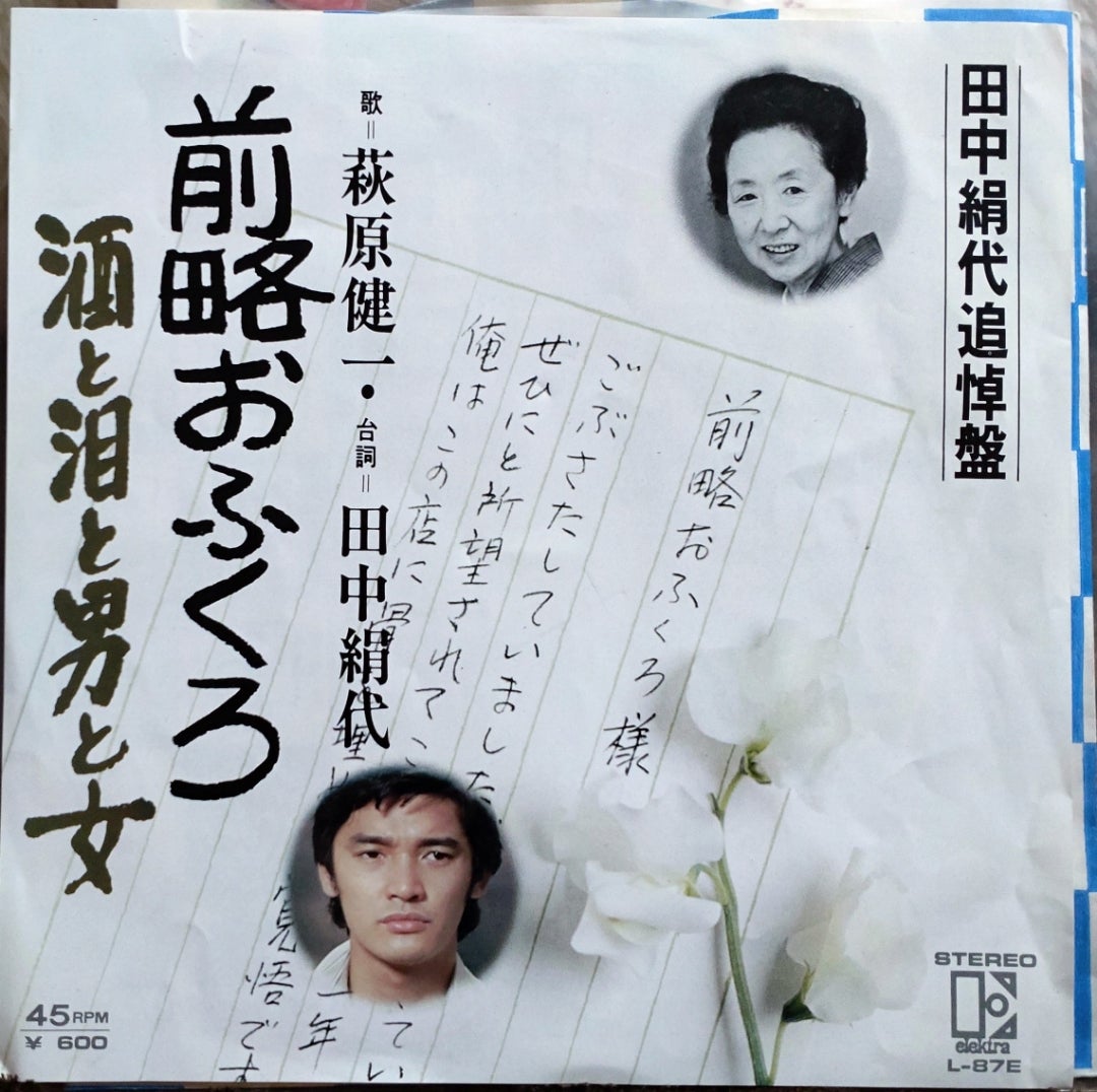 7枚組DVD-BOX『前略おふくろ様 2』〜最終回 | 河内家菊水丸 