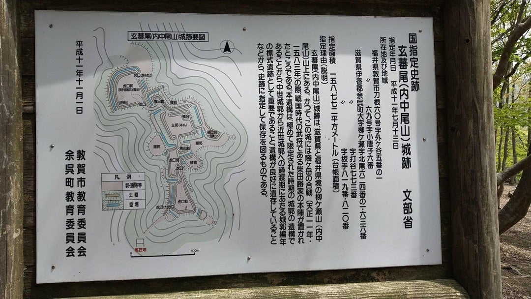 福井県敦賀市》玄蕃尾城・賤ヶ岳の戦いで柴田勝家が本陣を張った