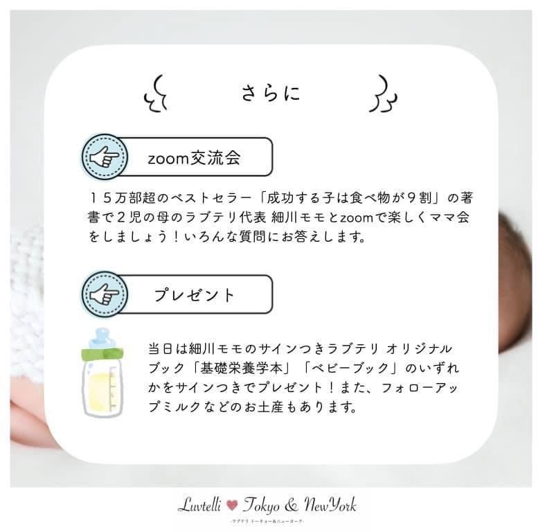 主宰 細川 モモ Baby Book 2 | tspea.org