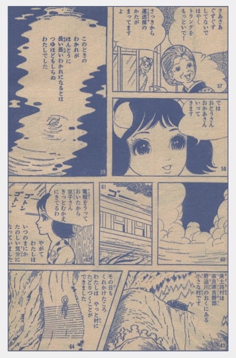 少女フレンド』1965年（昭和40年）9月14日号 | 『りぼんカラーシリーズ 
