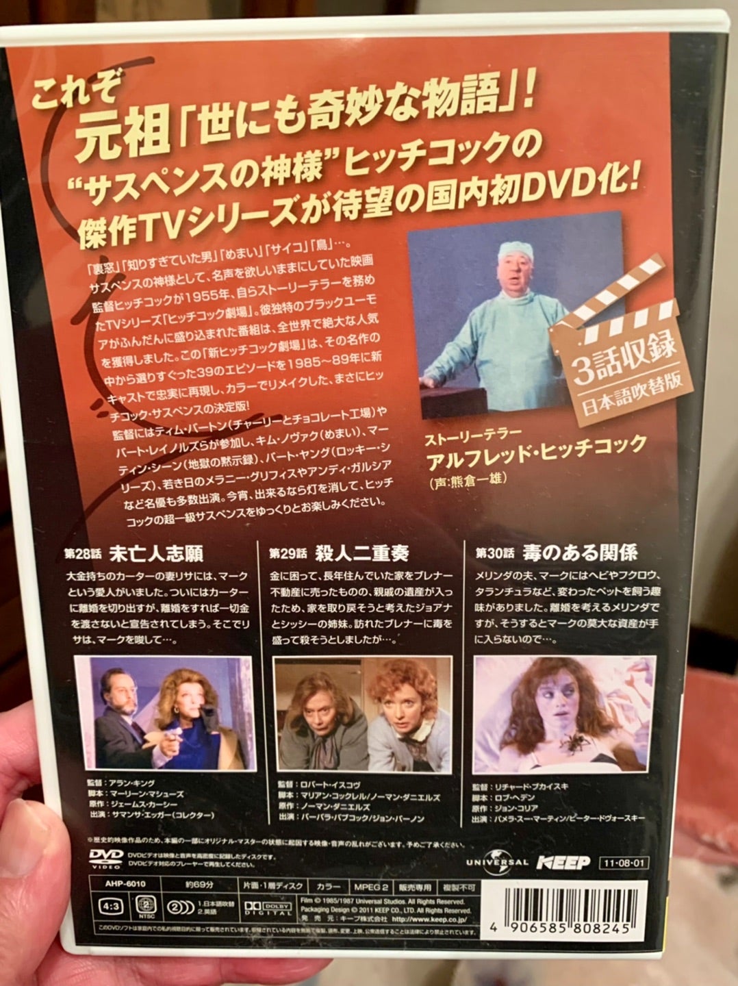 男女兼用 新 ヒッチコック劇場DVD‐BOX DVD13枚組 全39話 日本語吹替版 