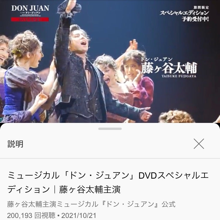 ドン・ジュアン スペシャルエディション - ミュージカル ドン・ジュアン スペシャルエディション - ミュージカル