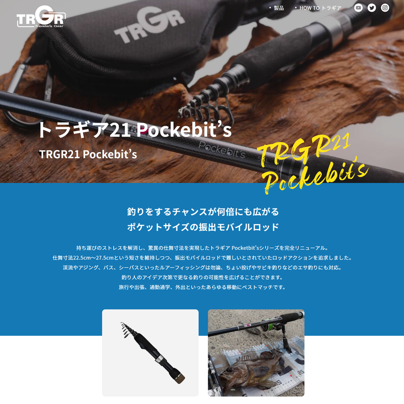2438円 【激安セール】 キャスティングロッド アルファタックル TRGR Pockebit’s 66ML