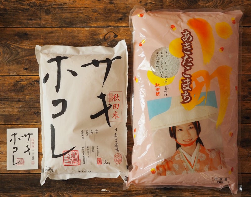 秋田米の新品種「サキホコレ」【令和3年プレデビュー】 | ＊スノーフレーク＊のブログ