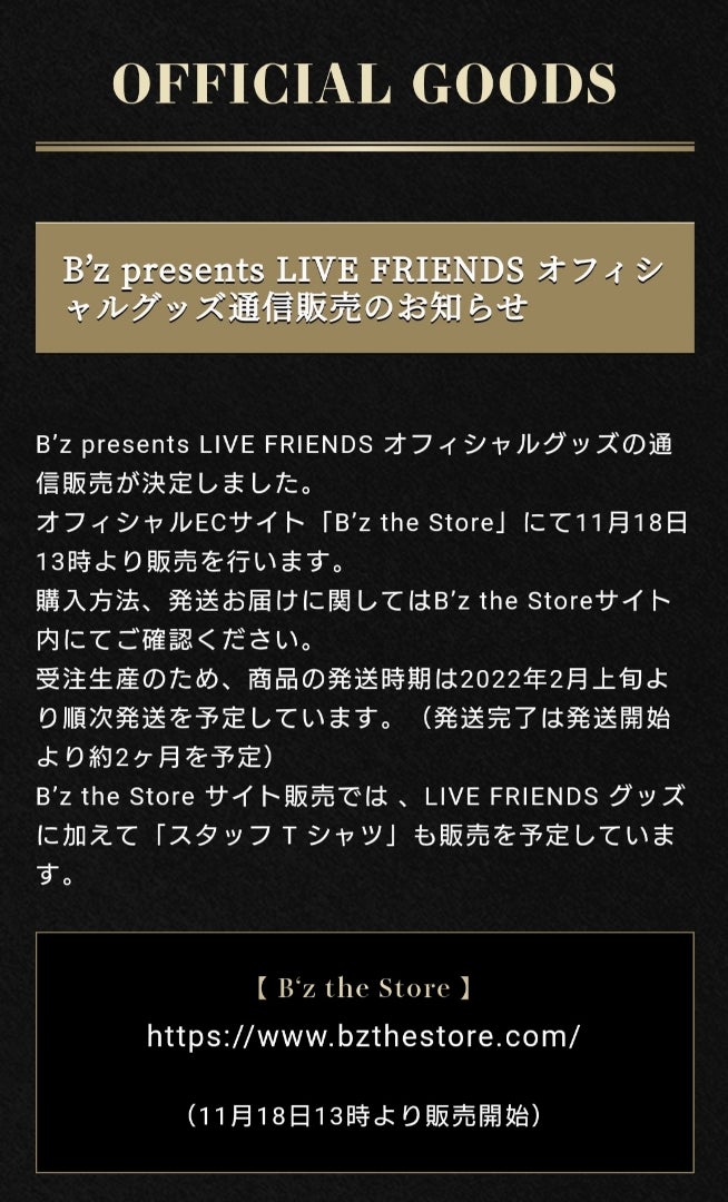 LIVE FRIENDSグッズとwebガチャ!!!!!! | Love＆Bzな日々