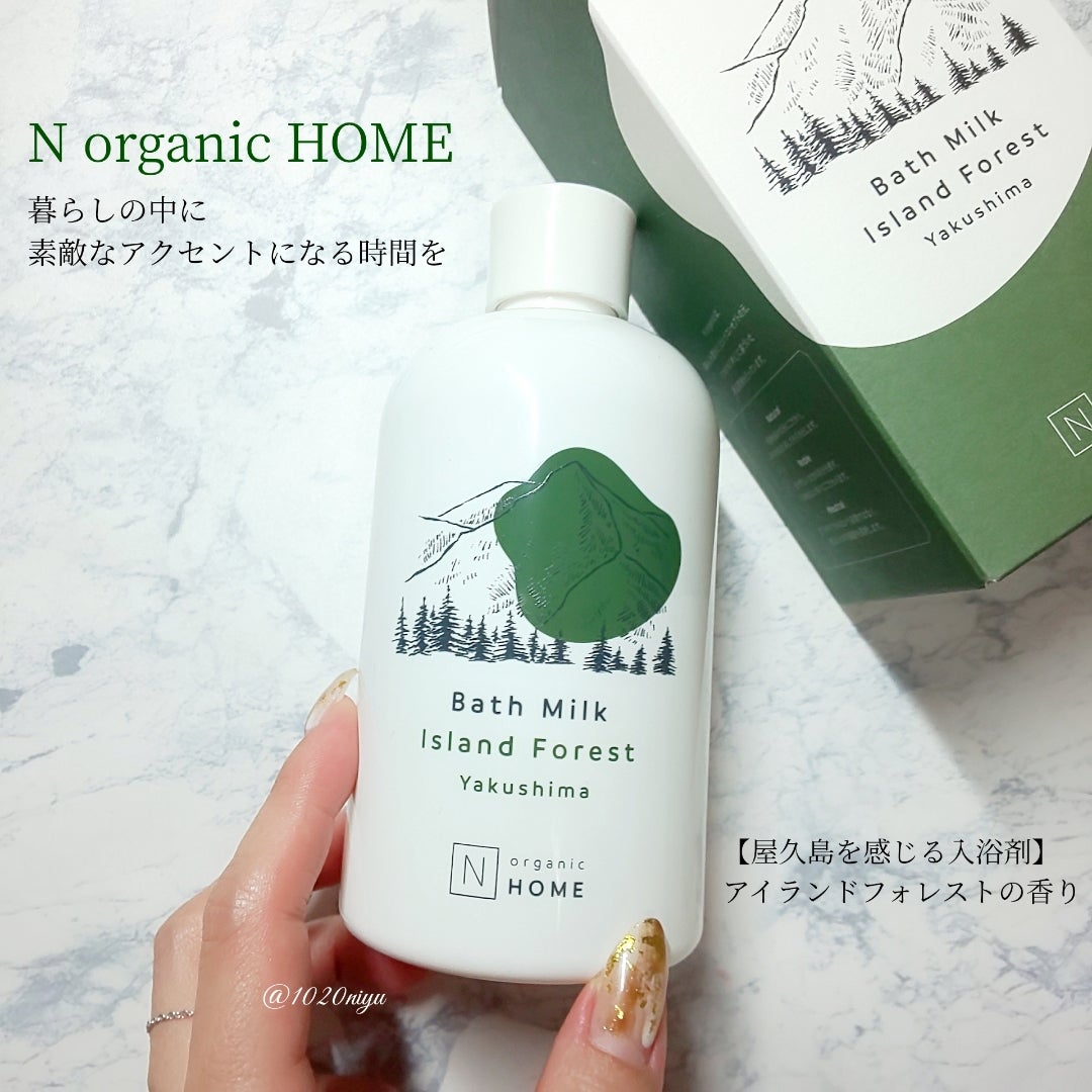 N organic HOME バスミルク | niuの美活動ママLIFE♡