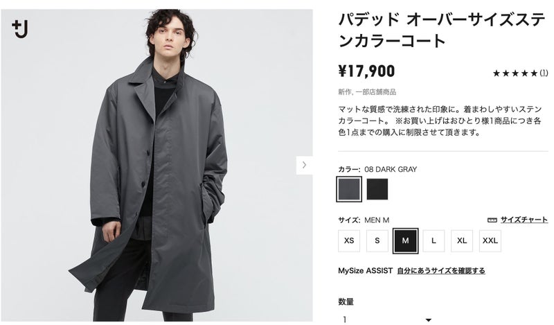 6527円 最低価格の ユニクロ J オーバーサイズ ステンカラー コート ブラック