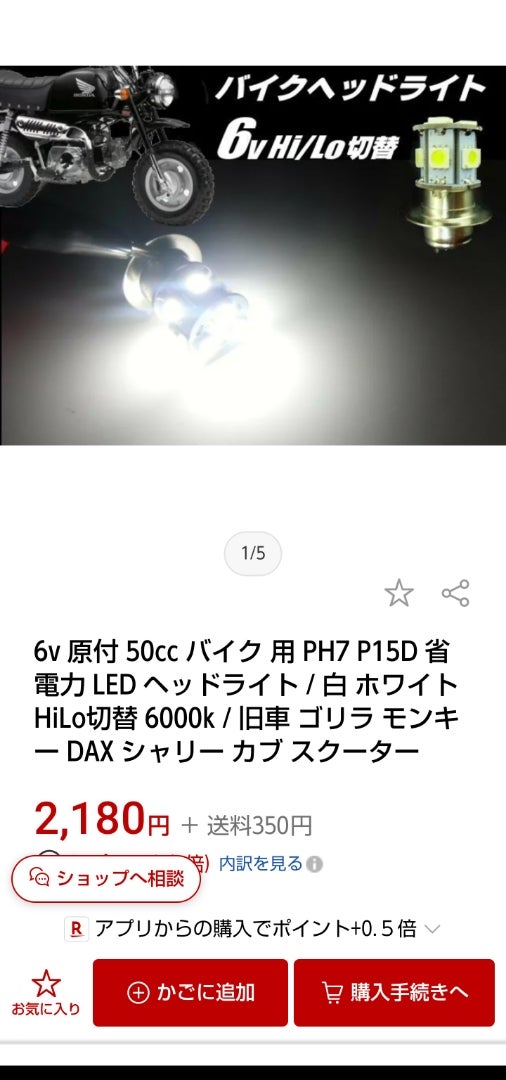 受賞店 PH8 直流 交流 兼用 6v 原付 バイク LED P15D ヘッドライト ヘッドランプ バルブ 電球 白 ホワイト HiLo切替 