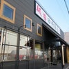 麺場 田所商店 相模原店(初訪)　ー　北海道味噌ラーメン大盛の画像