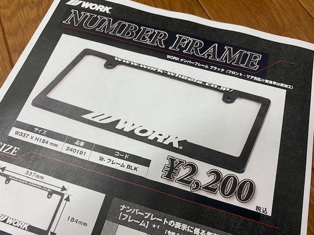 WORK新製品♪ | タイヤホイールショップSS CREW オフィシャルブログ