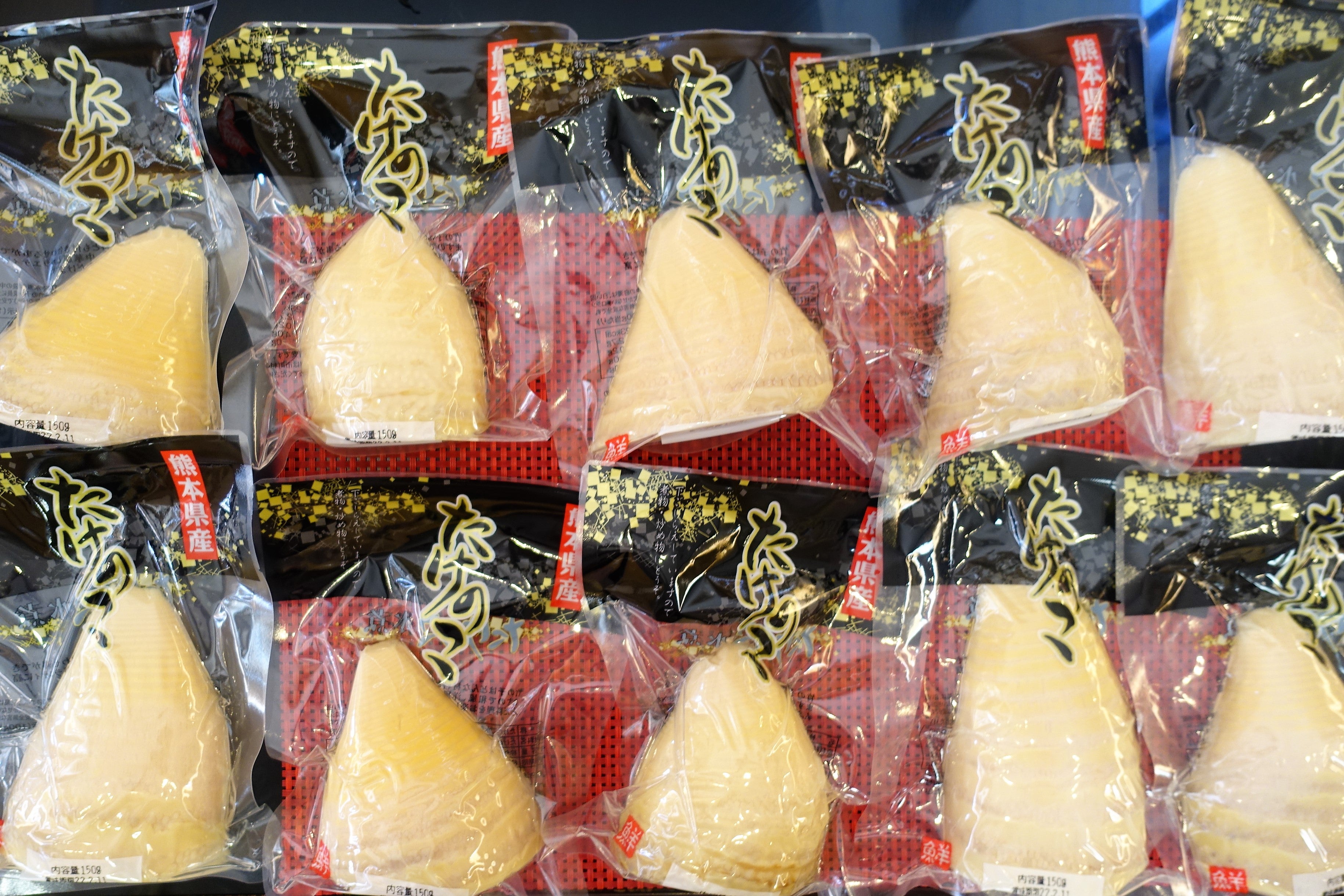 ふるさと納税！熊本県産無添加たけのこ真空パック10袋！おでんやすき焼きに♪ | ふるさと納税＆美食酒ブログ
