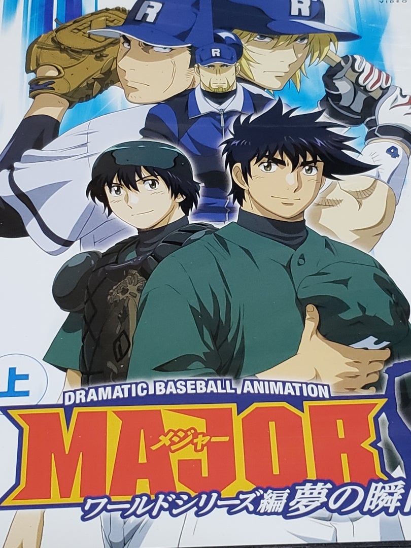 Major Anime メジャー