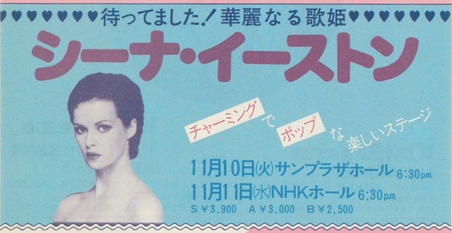 Sheena Easton (シーナ・イーストン) Live in Japan 1981 | Rockives