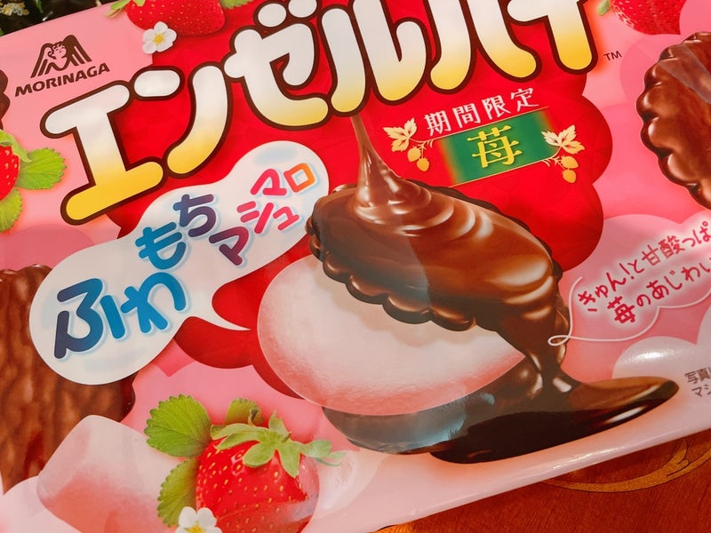 森永製菓 エンゼルパイティータイムパック 8個×12袋入 夏季期間中クール便となり別途300円かかります。 チョコレート