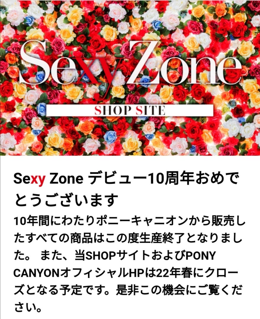送料無料 枚数限定 Best Sexy Zone Anniversary 5th 限定盤