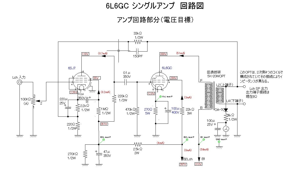 6L6真空管アンプを作る （その5）調整編 | 平成の伊能忠敬に