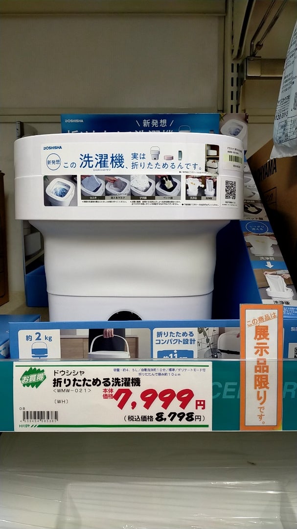 ドウシシャ Doshisha WMW-021GR グリーン ミニ 小型 折りたためる洗濯機 洗濯約0.2kg 販売期間 限定のお得なタイムセール WMW -021GR