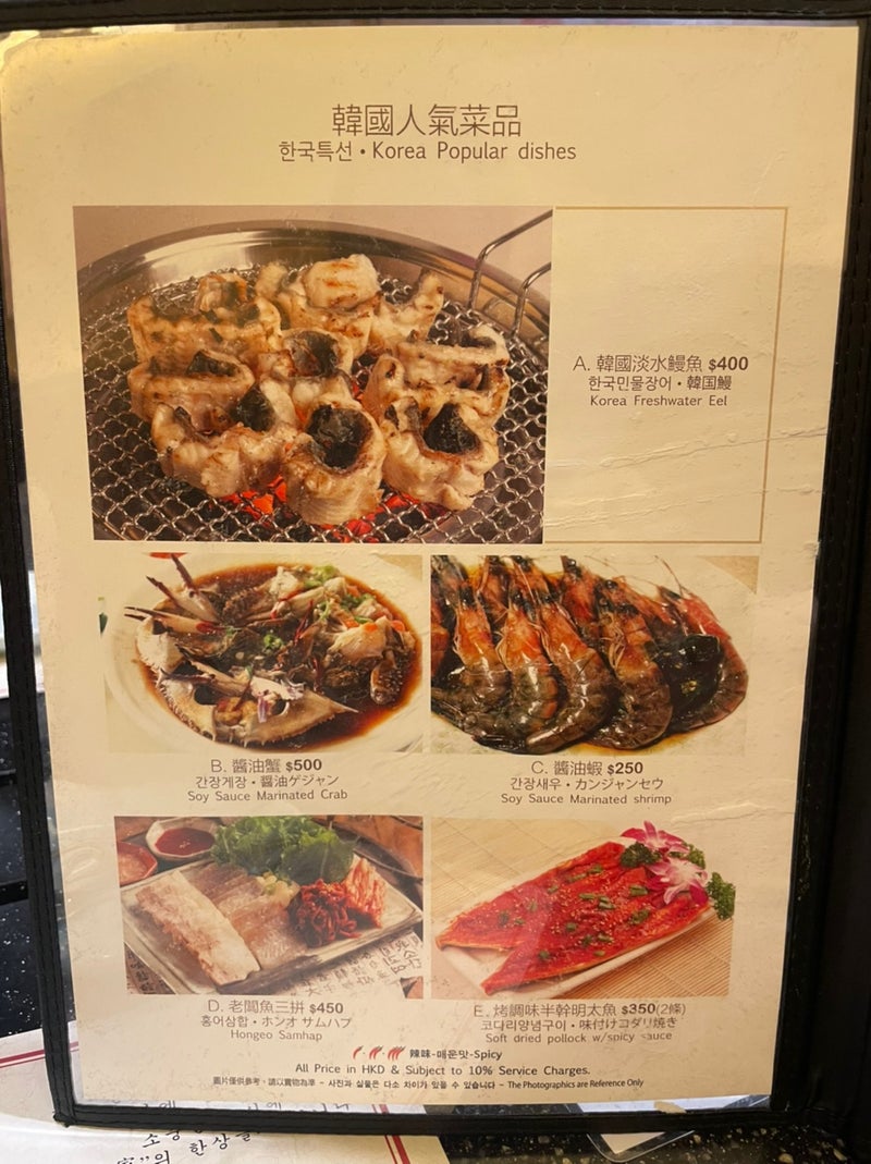 2度と行かない！人気韓国料理屋で超がっかり体験。 | 香港在住えりのおいしい食べ歩きガイド
