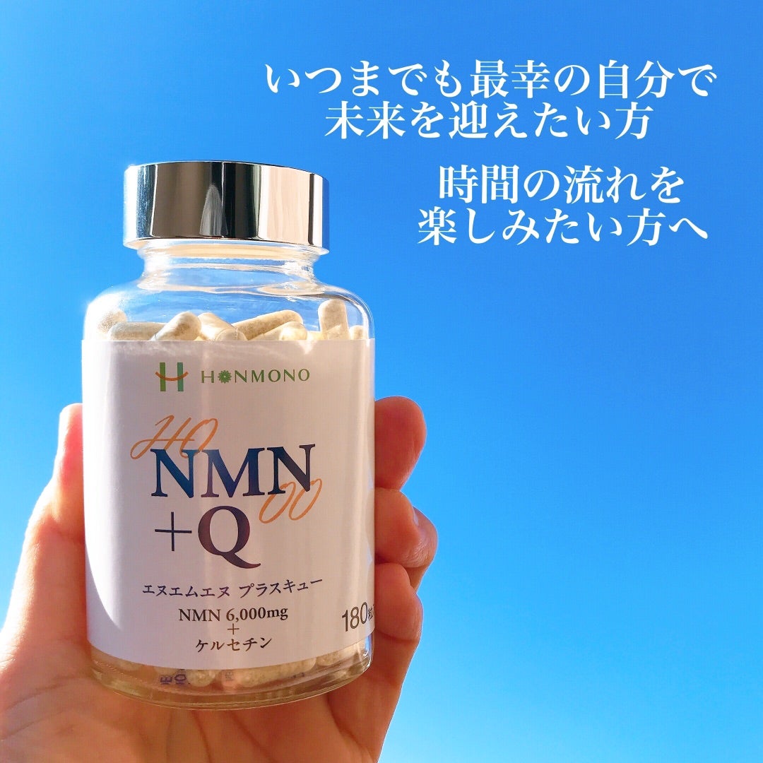 ケルセチン NMN+Q 180粒入 エヌエムエヌプラスキュー 2箱 - tantostore.com