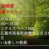 【イベント】11/28㈰超開運福福マルシェの画像
