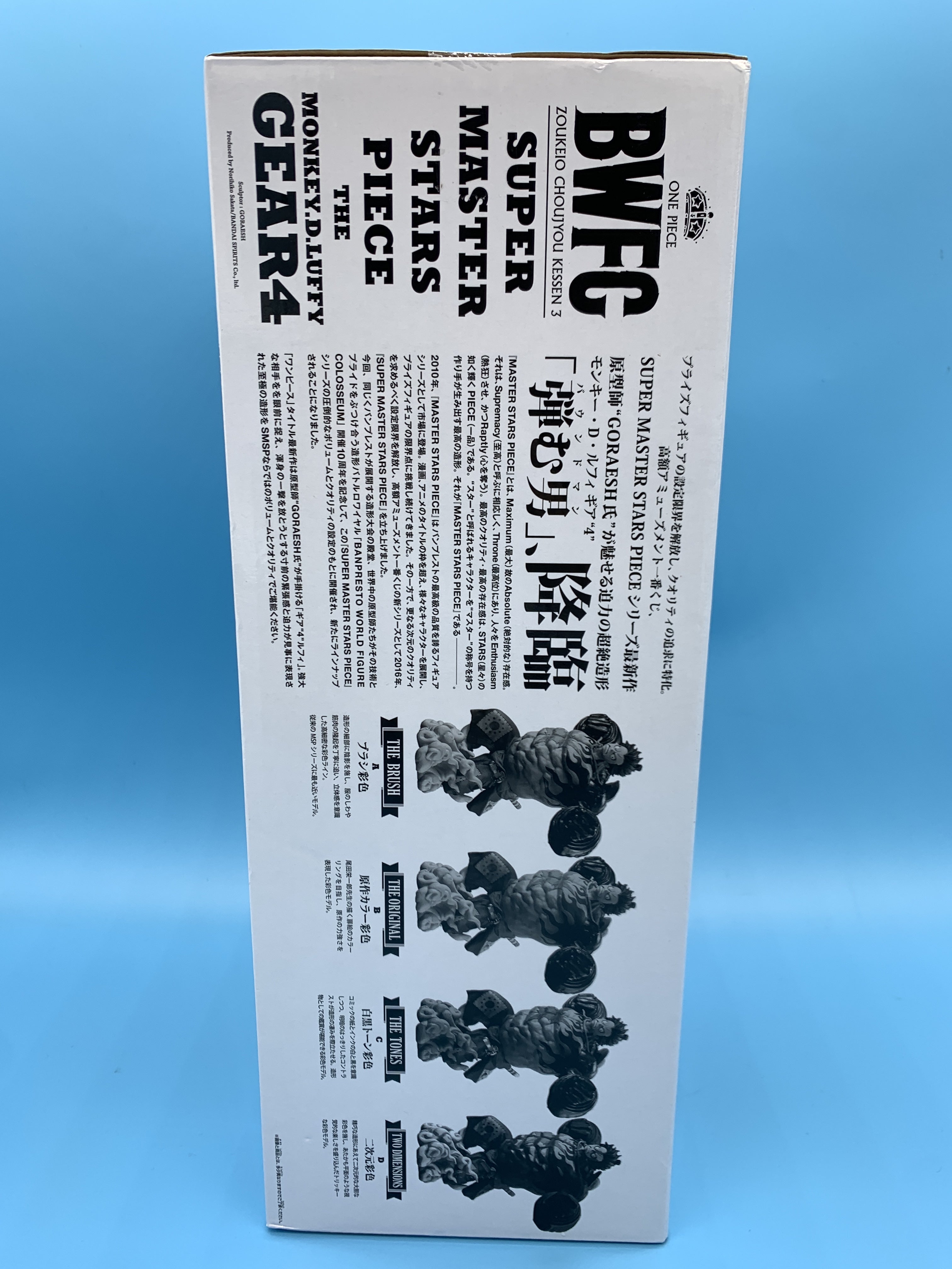 一番くじ BWFC 造形王頂上決戦3 SMSP THE MONKEY.D.LUFFY GEAR4 一番くじ BWFC 造形王頂上決戦3 SMSP THE MONKEY.D.LUFFY GEAR4