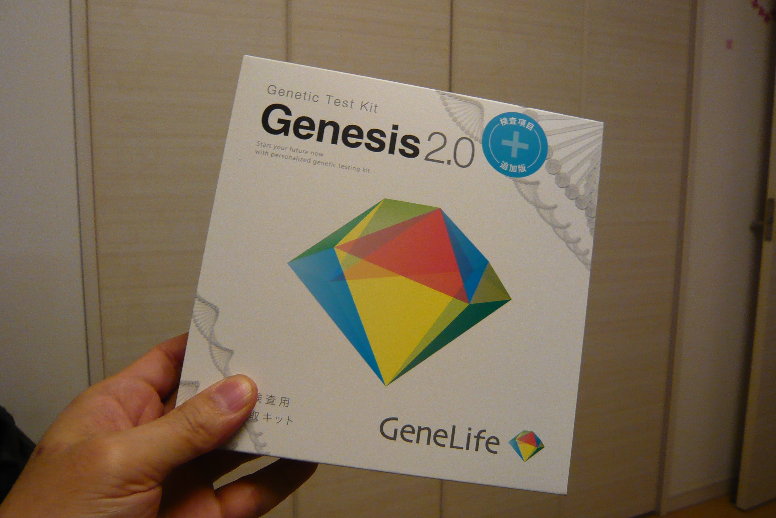 Genesis2.0で遺伝子検査してみる(p_-) | 物欲先行オヤジの星空