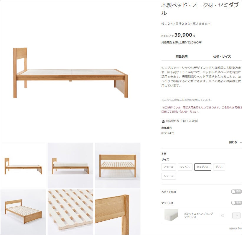 ☆使って良さを実感!収納力たっぷり「無印木製ベッド ☆使って良さを実感!収納力たっぷり「無印木製ベッド
