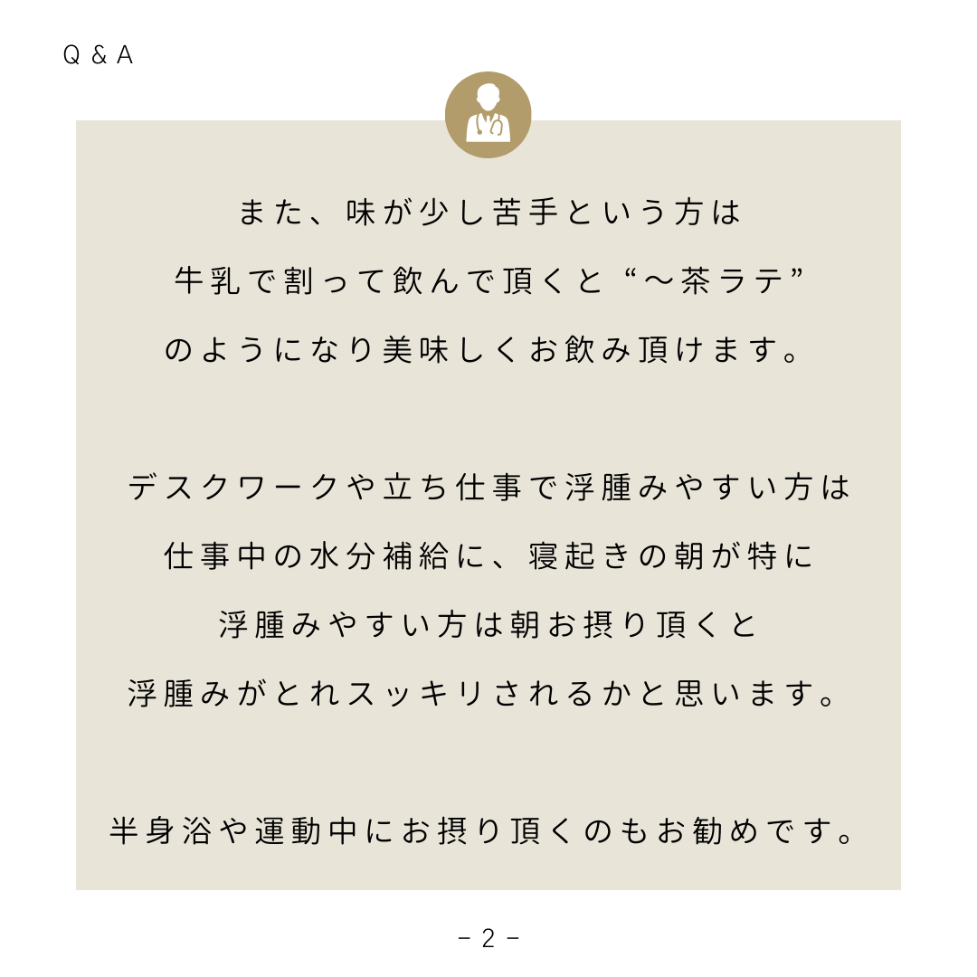 Q&A：空美茶のお勧めの飲み方は？ | 韓国・自任堂韓医院のブログ