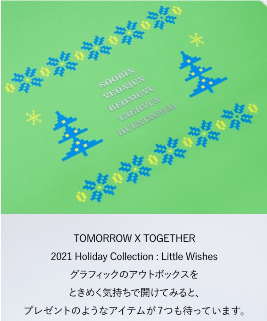 TXT☆2021 Holiday Collection：Little Wishes 明日予約開始 | なおっ 