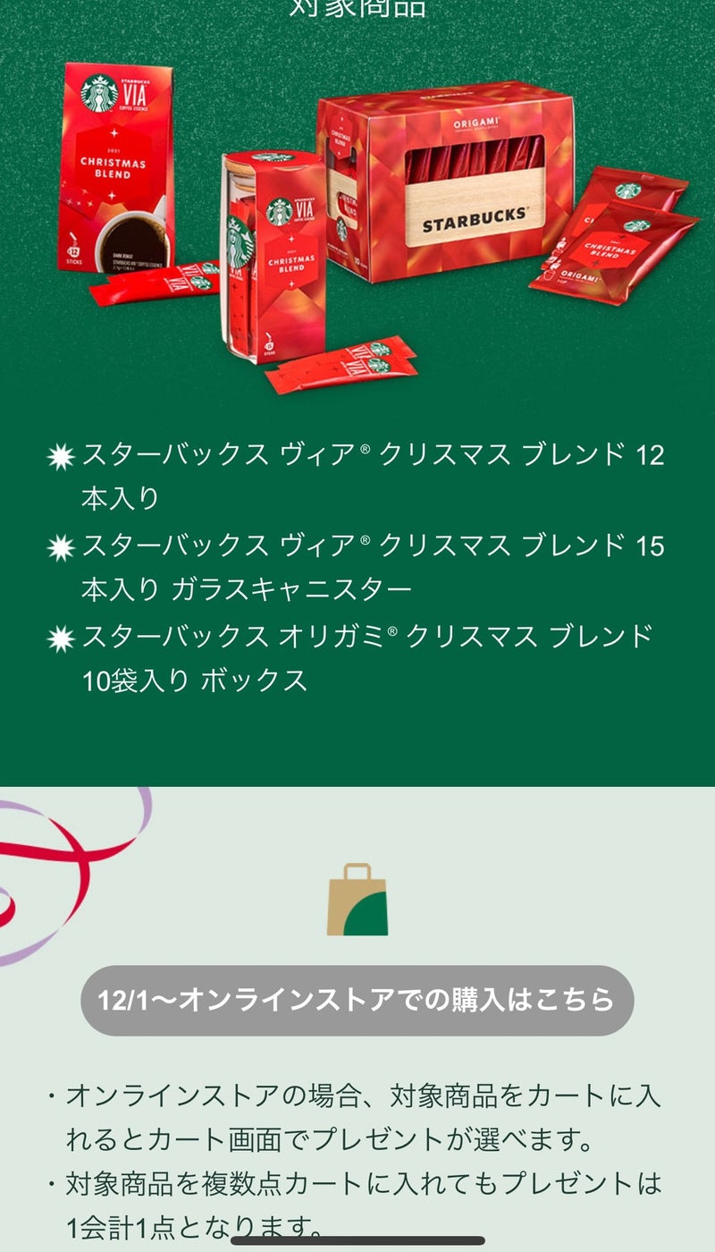 店頭 スタバ プレゼント スタバのオリガミ(ORIGAMI)とは？ギフトにもおすすめの理由も解説。
