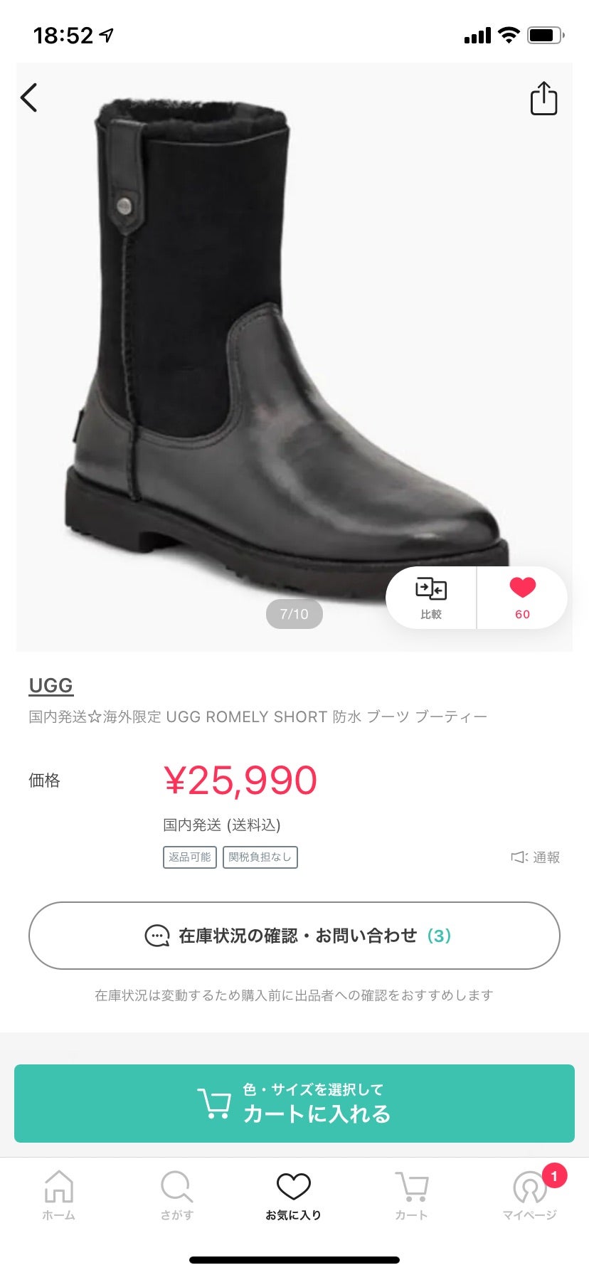 自分へのご褒美で買いたいもの2021の記事画像