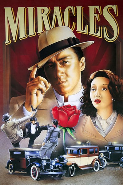 奇蹟 ミラクル （1989年） ジャッキー・チェン監督・脚本・主演 