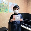 小学6年生Rくんご兄妹揃ってピアノグレード12級合格おめでとう！の画像