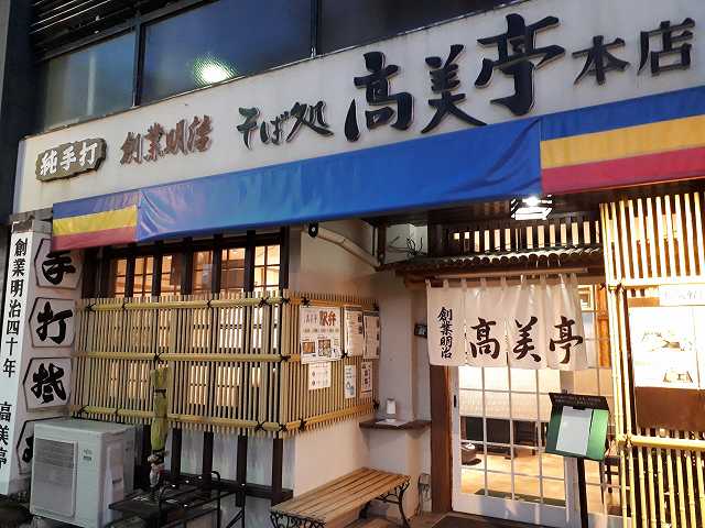 軽井沢 蕎麦 屋
