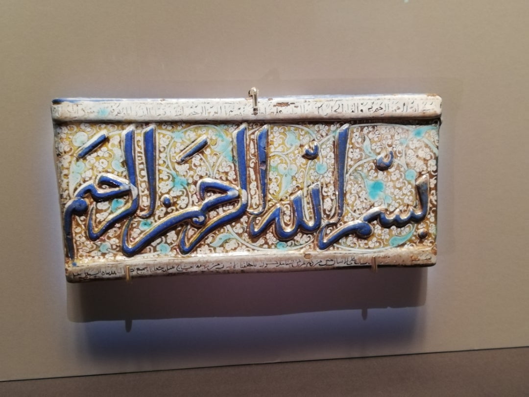 限定品】 美術館(クェート #539 #539 イスラム世界の陶器- Tareq Tareq