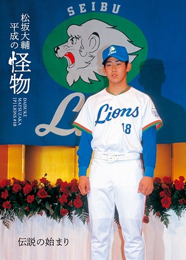 リスト公開!12月16日発売 BBM ベースボールカードセット2021 松坂大輔