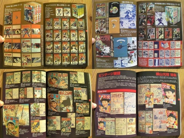 まんだらけZENBU 107号は「鉄人28号のTOYを中心に横山光輝特集 まんだらけZENBU 107号は「鉄人28号のTOYを中心に横山光輝特集