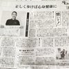 【毎日新聞掲載】シーズウォーキングスクール　の画像