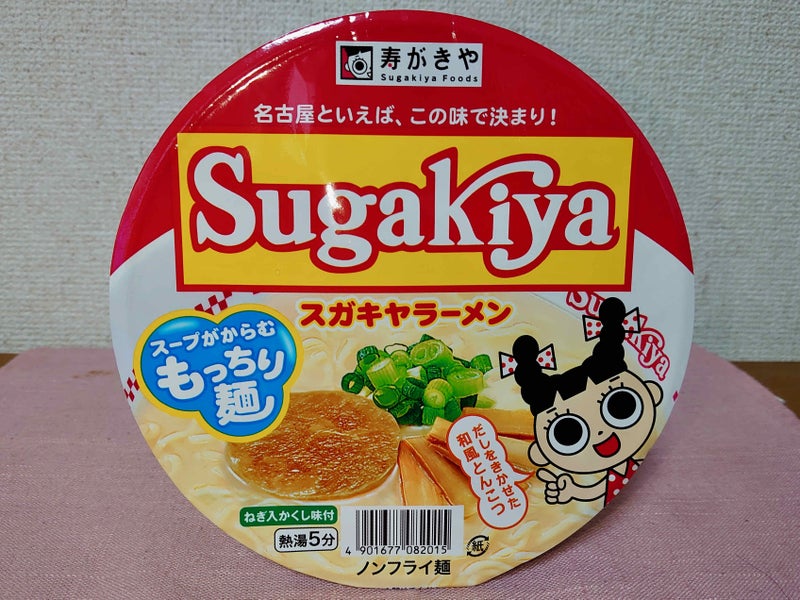 寿がきや食品「カップSUGAKIYAラーメン」食べたよ〜♪ | 気ままなブログ