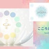 ココロと感情に働きかける色の魔法　AUWA波動アカデミー【波動器】の画像