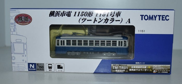 2周年記念イベントが 鉄道模型 トミーテック 鉄道コレクション 横浜市電1150形 1151号車 ツートンカラー A box4rent.pl