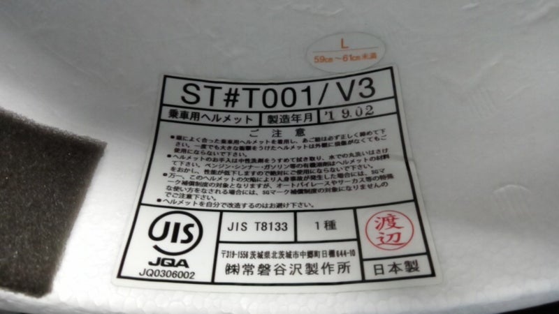 1165円 SALENEW大人気! 谷沢製作所 ヘルカバー 反射 ST#661