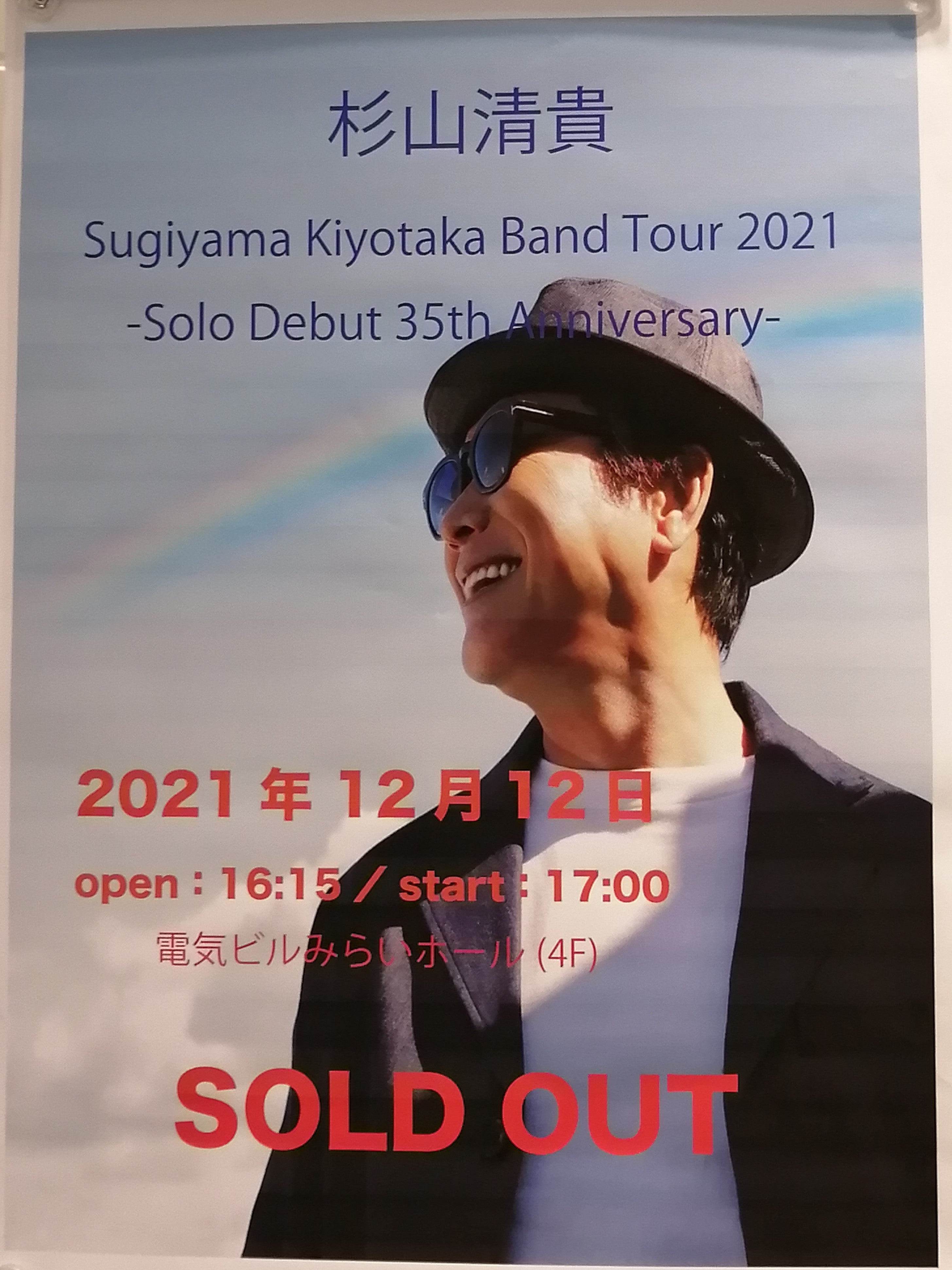 杉山清貴 Band Tour 2021 Solo Debut 35th～ 初回