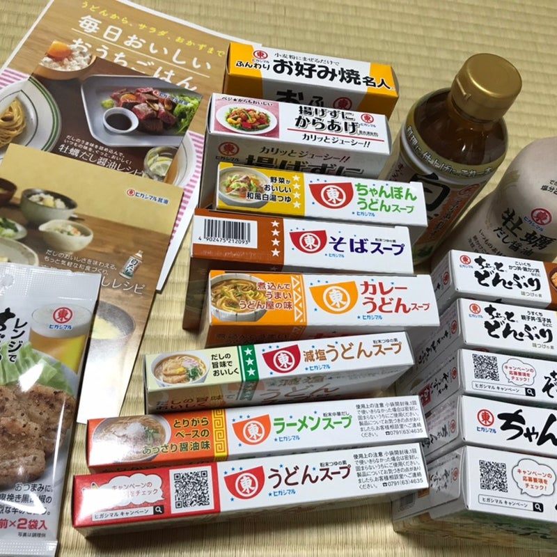 ヒガシマル醤油の新着記事｜アメーバブログ（アメブロ）