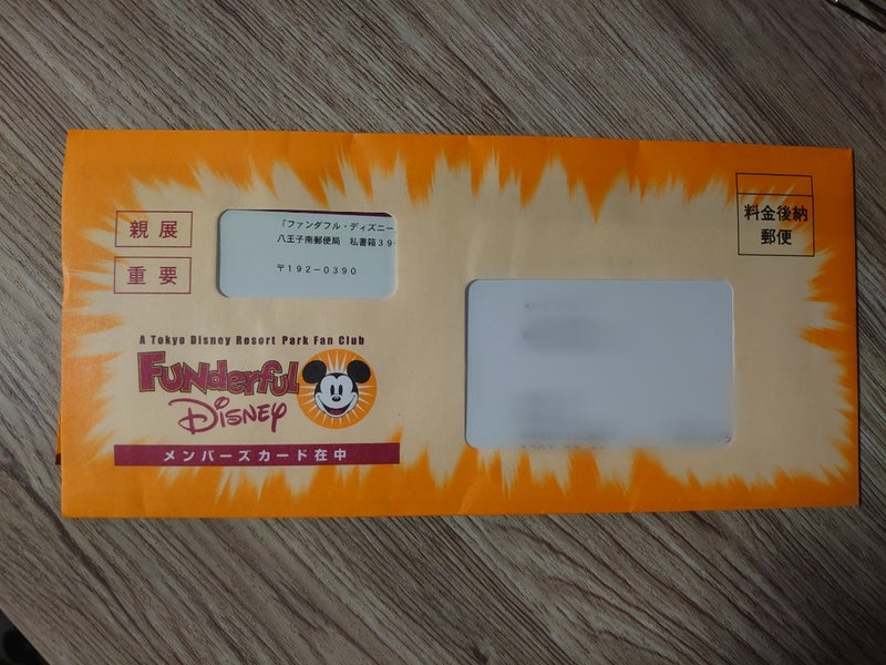 ファンダフル ディズニーのメンバーズカードが届きました おじさんのディズニー